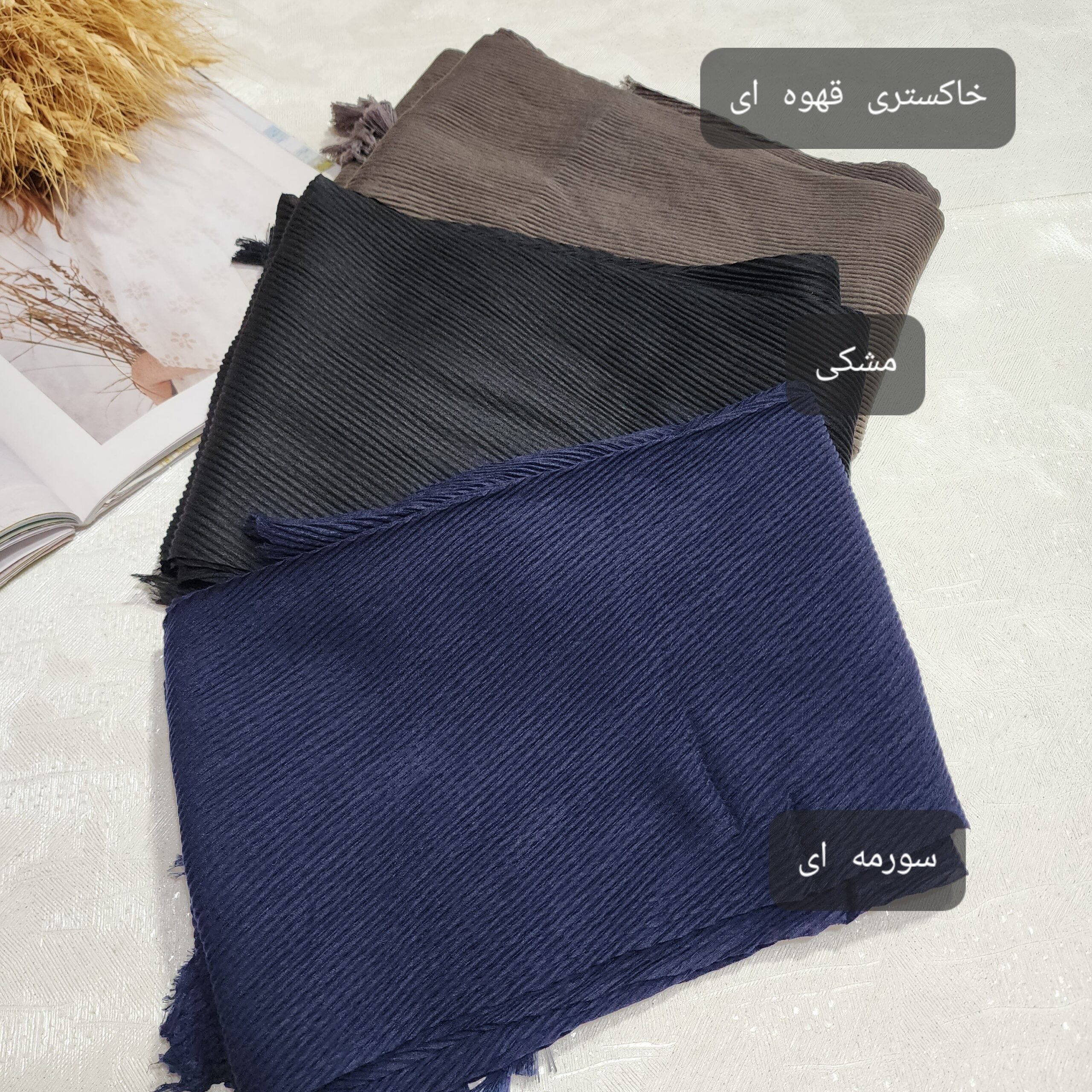 شال تیغ ماهی اورجینال وارداتی رنگ های تیره(قیمت ویژه)