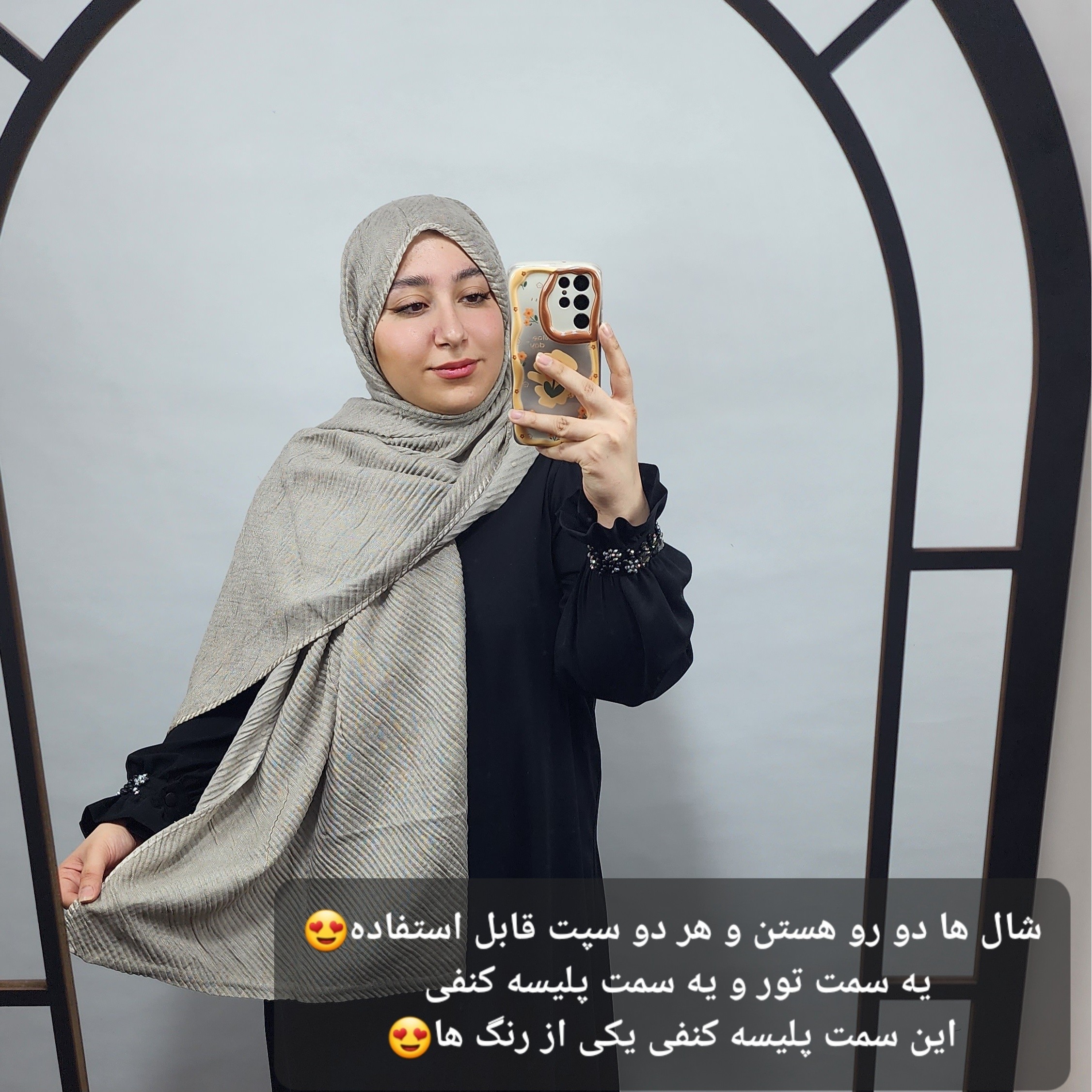شال فوق العاده خاص دولایه تور و پلیسه کنفی وارداتی