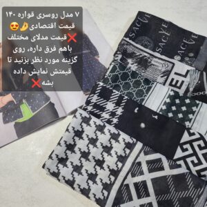 روسری قواره 140 اقتصادی (هفت مدل مختلف)